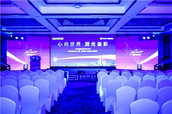 利通长兴上河城发布会0 (1).JPG