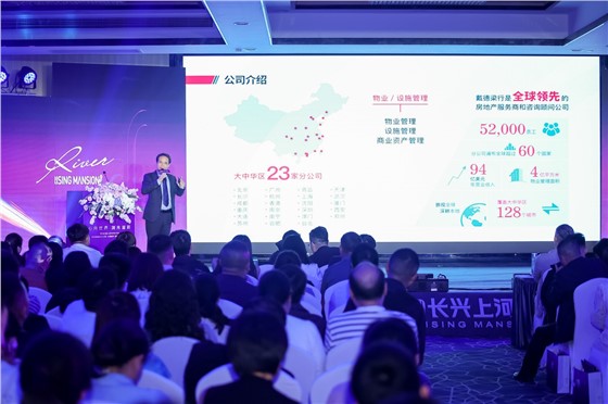 利通长兴上河城发布会1 (4).JPG