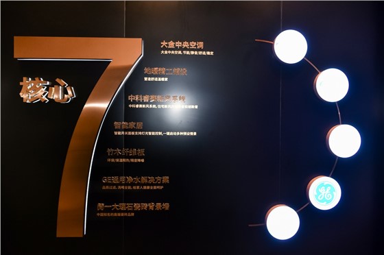 招商江山境工法墙包装0 (6).JPG