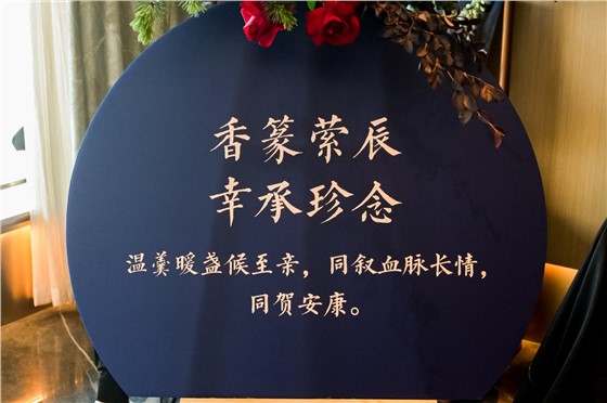 李安民生日宴活动3.JPG