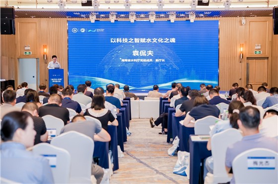 1“水文化+科技”学术研讨会 (7).jpg