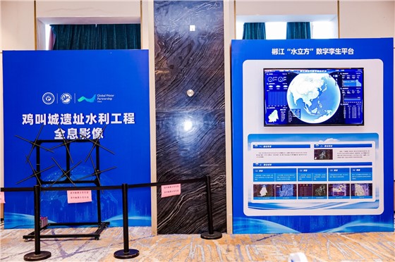 3“水文化+科技”学术研讨会 (1).jpg