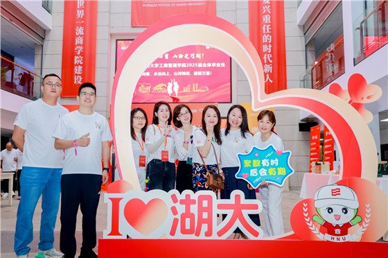 1-2025年湖南大学工商管理学院EE夏季结业典礼 (2).jpg