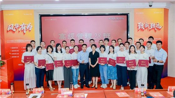 1-2025年湖南大学工商管理学院EE夏季结业典礼 (6).jpg