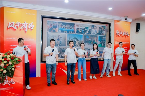 1-2025年湖南大学工商管理学院EE夏季结业典礼 (8).jpg