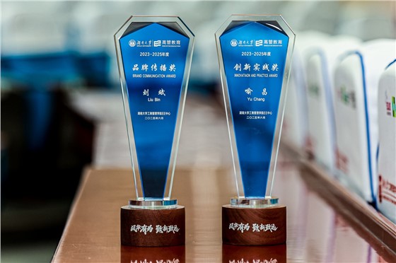 2-2025年湖南大学工商管理学院EE夏季结业典礼 (3).jpg