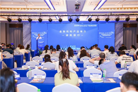 1-2025年长沙市“一月一链”“产业链+资金链”债权融资服务与能力提升活动 (5).jpg