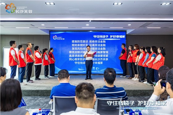 1芙蓉区防范非法金融宣传月集中宣传活动 (2).jpg