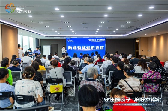 1芙蓉区防范非法金融宣传月集中宣传活动 (3).jpg