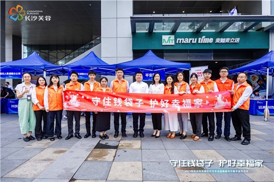 1芙蓉区防范非法金融宣传月集中宣传活动 (4).jpg