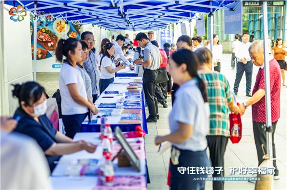 1芙蓉区防范非法金融宣传月集中宣传活动 (7).jpg