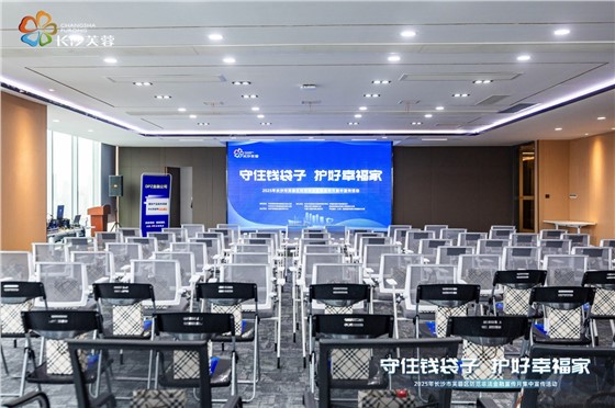 2芙蓉区防范非法金融宣传月集中宣传活动 (2).jpg