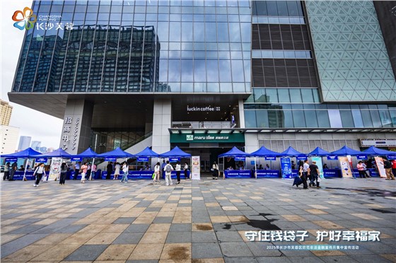 2芙蓉区防范非法金融宣传月集中宣传活动 (3).jpg