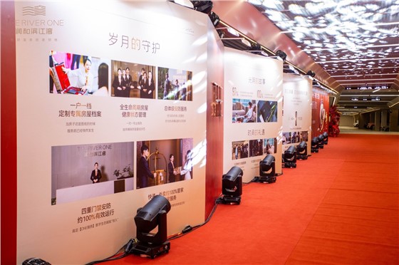 3润和滨江湾T2栋交付活动 (5).jpg