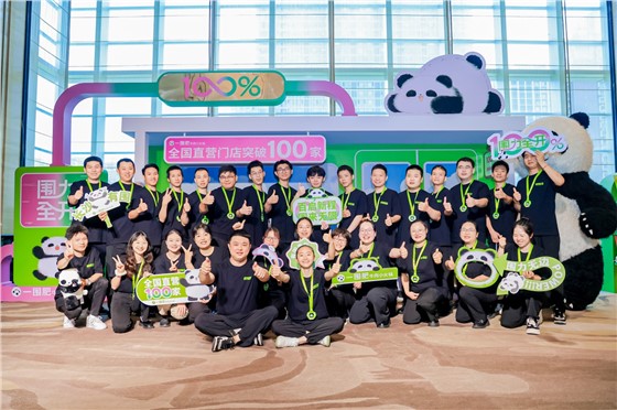 1一围肥牛肉小火锅直营门店突破100家庆功会 (3).jpg