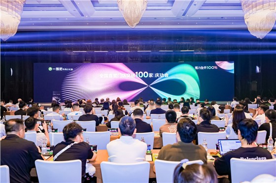 1一围肥牛肉小火锅直营门店突破100家庆功会 (4).jpg