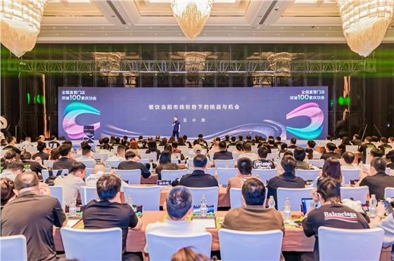 1一围肥牛肉小火锅直营门店突破100家庆功会 (5).jpg