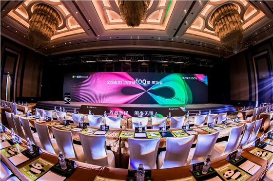 2一围肥牛肉小火锅直营门店突破100家庆功会 (1).jpg