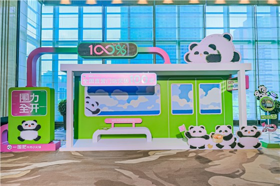 3一围肥牛肉小火锅直营门店突破100家庆功会 (2).jpg