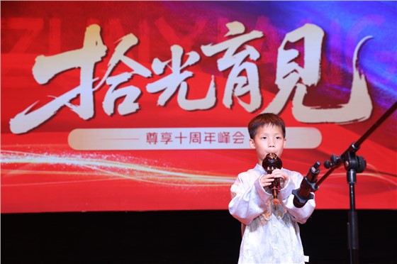 2尊享教育十周年峰会活动 (8).JPG
