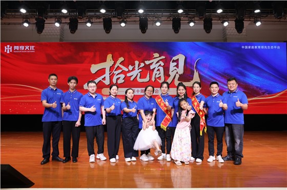 3尊享教育十周年峰会活动.JPG