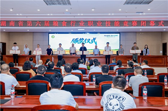 2湖南省第六届粮食行业职业技能竞赛 (9).jpg