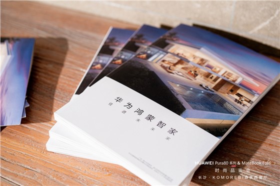 1华为尊界S800时尚品鉴会活动 (8).jpg