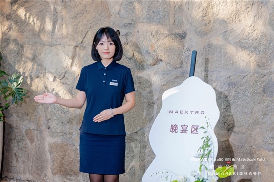 2华为尊界S800时尚品鉴会活动 (2).jpg