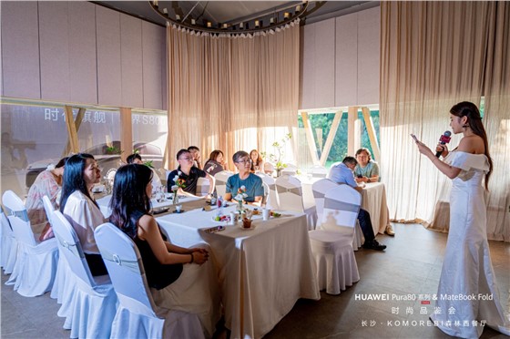 2华为尊界S800时尚品鉴会活动 (4).jpg