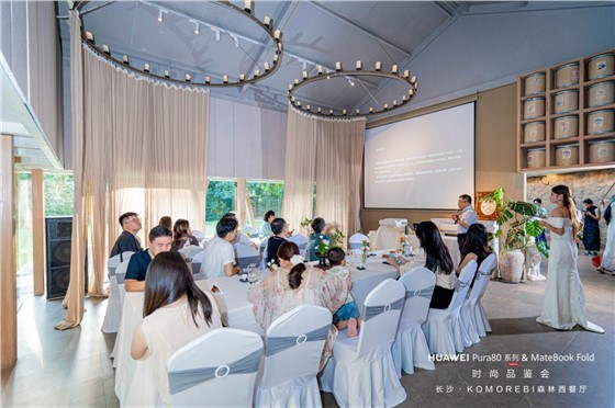 2华为尊界S800时尚品鉴会活动 (5).jpg
