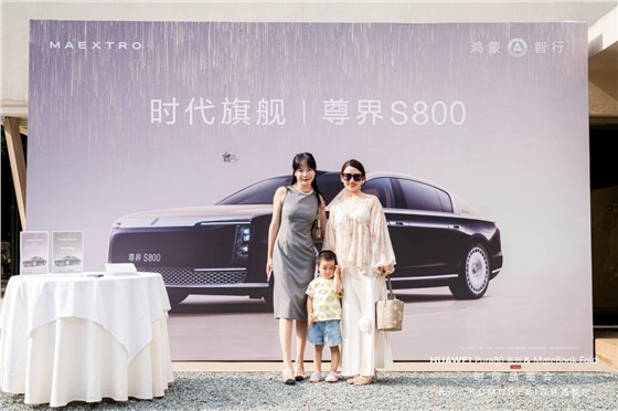 3华为尊界S800时尚品鉴会活动.jpg