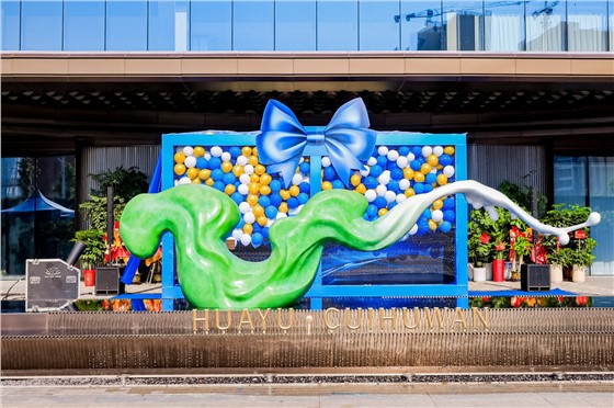 1华宇·翠湖湾生活美学馆盛大开放活动 (1).jpg