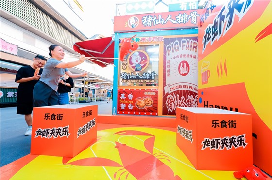 2星沙永旺乐食街啤酒龙虾节活动 (1).JPG