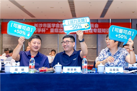 2长沙医学会重症知识竞赛 (7).jpg