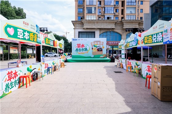 1&rdquo;蕺刻童行&ldquo;草本养生市集 (2).JPG