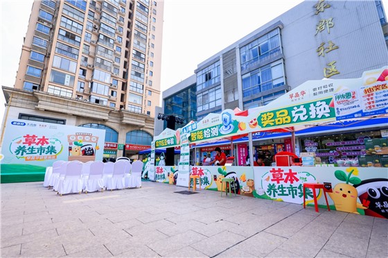 1&rdquo;蕺刻童行&ldquo;草本养生市集 (10).JPG