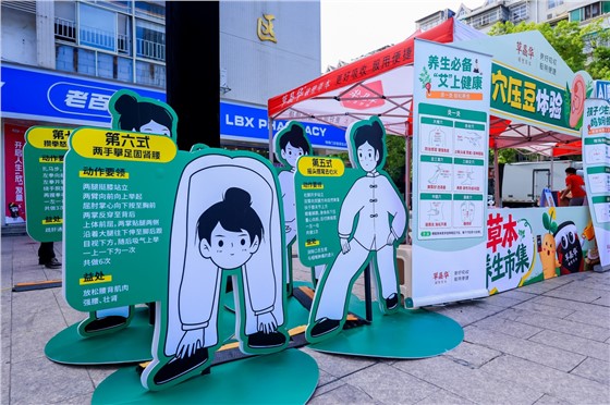 1&rdquo;蕺刻童行&ldquo;草本养生市集 (13).JPG