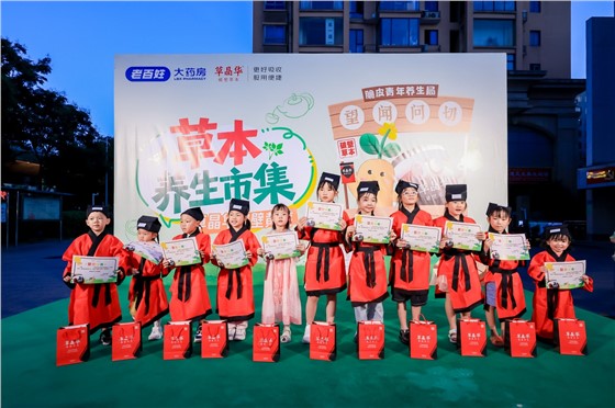 2&rdquo;蕺刻童行&ldquo;草本养生市集 (4).JPG