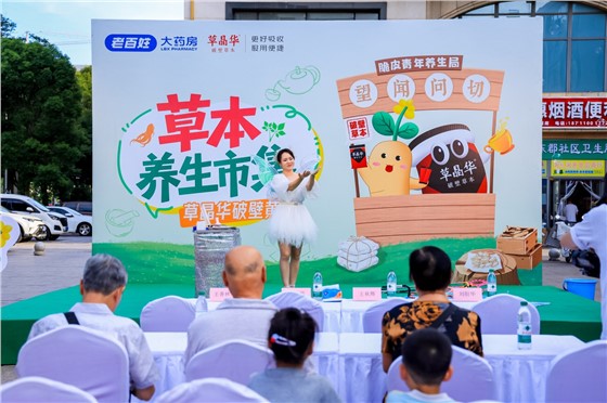 2&rdquo;蕺刻童行&ldquo;草本养生市集 (9).JPG