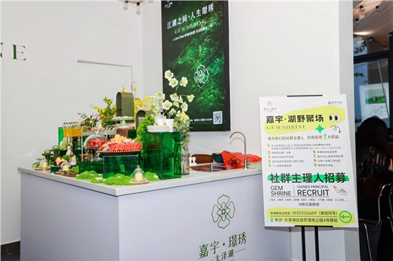 1嘉宇璟琇大泽湖临时展厅布置、开放活动 (8).JPG