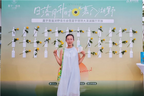 2嘉宇璟琇大泽湖临时展厅布置、开放活动 (1).JPG