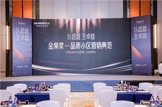 1玛格菁英联盟研修班长沙站 (1).JPG