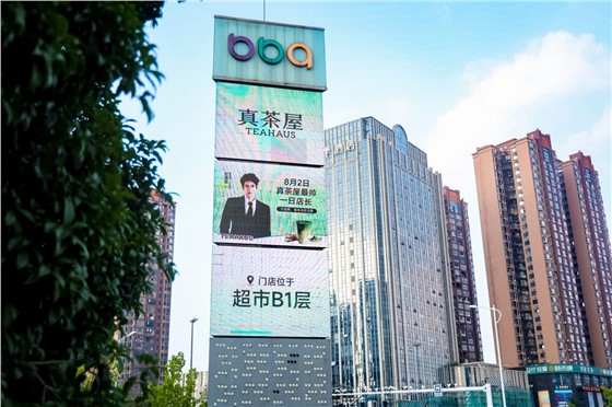 1真茶屋明星见面会活动 (5).jpg