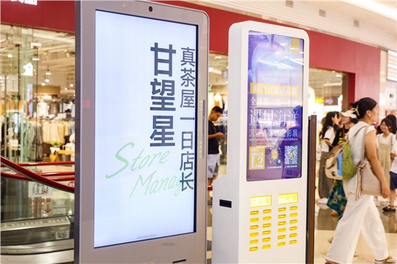 1真茶屋明星见面会活动 (7).jpg