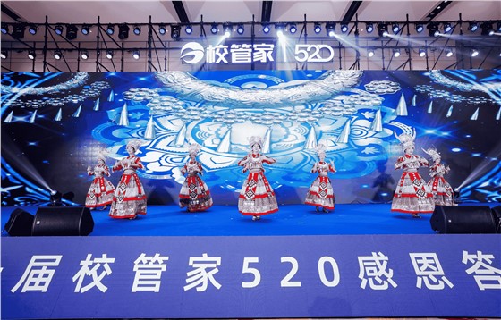 教培行业答谢会 (1).png