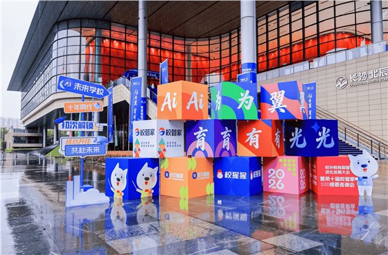 教培行业答谢会 (3).png
