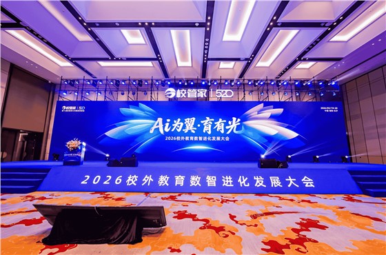 教培行业答谢会 (10).png
