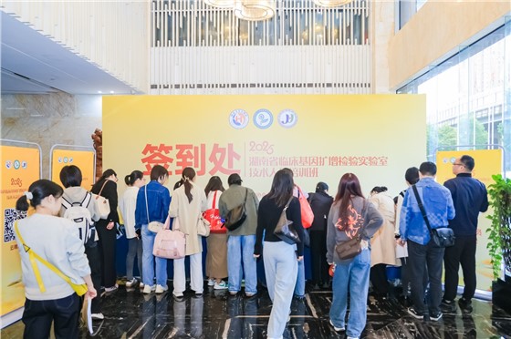 22025年临床基因扩增检验实验室技术人员培训班 (2).JPG