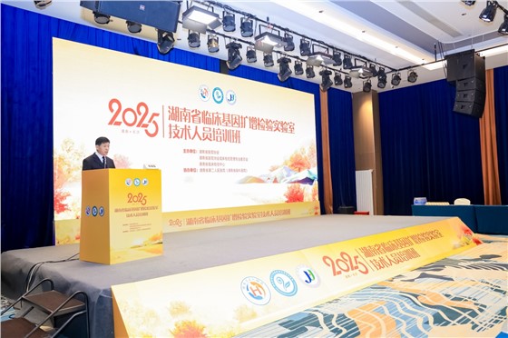 22025年临床基因扩增检验实验室技术人员培训班 (8).JPG