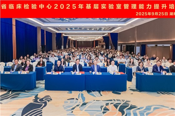 22025年临床基因扩增检验实验室技术人员培训班 (11).jpg